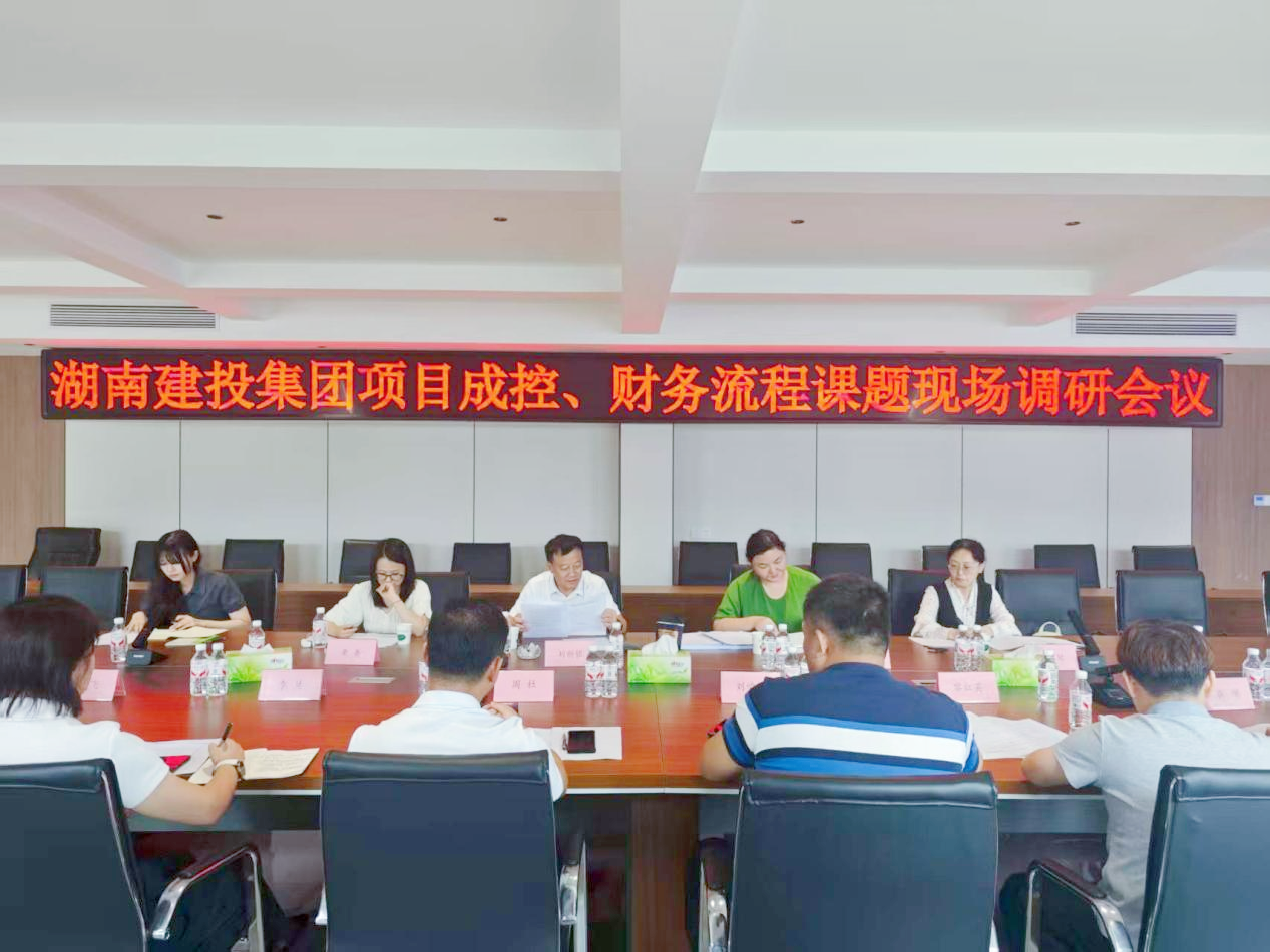 劉新銀到公司項目開展成控、財務(wù)流程課題調(diào)研