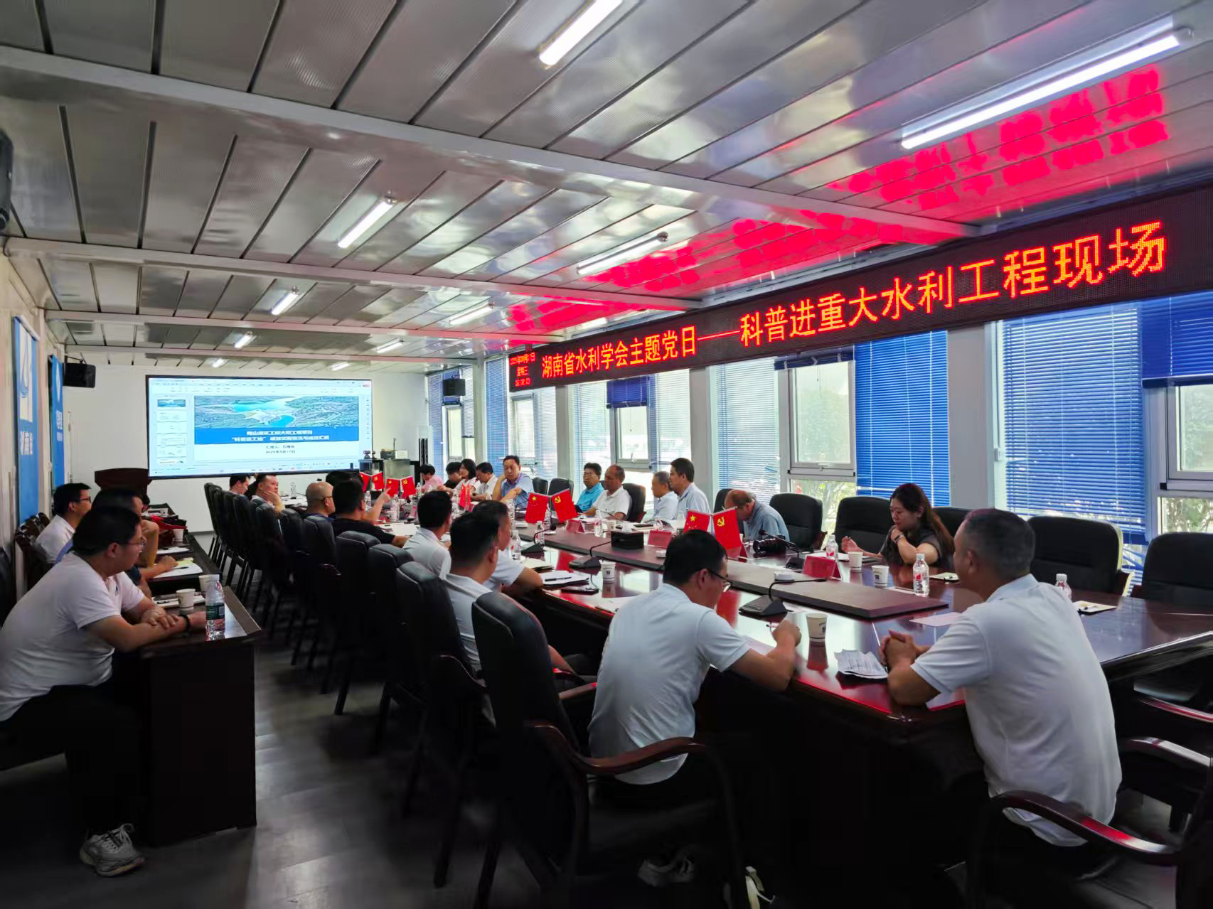 省水利學(xué)會到公司開展“科普進(jìn)重大水利工程現(xiàn)場”主題黨日活動
